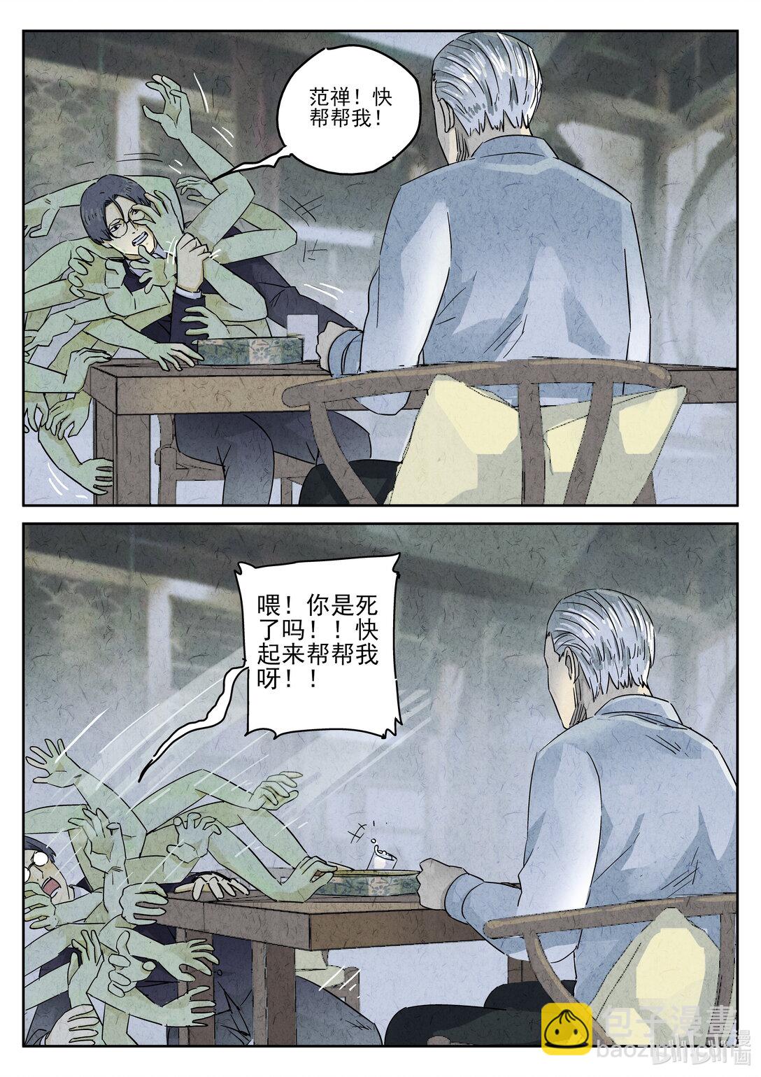 166 第五十话 天津饭（三）-第167话