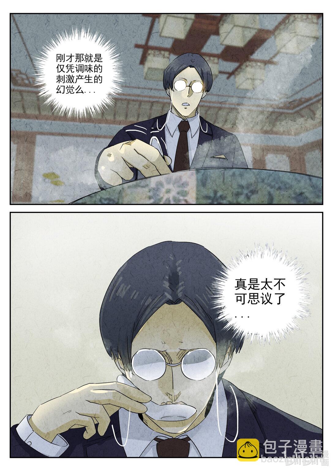 166 第五十话 天津饭（三）-第167话