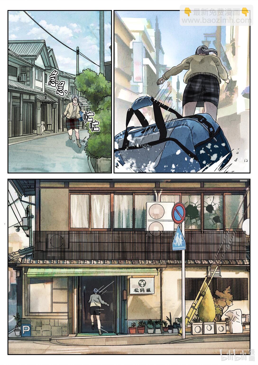 168 第五一话 回锅肉与木阴之鱼（一）-第169话