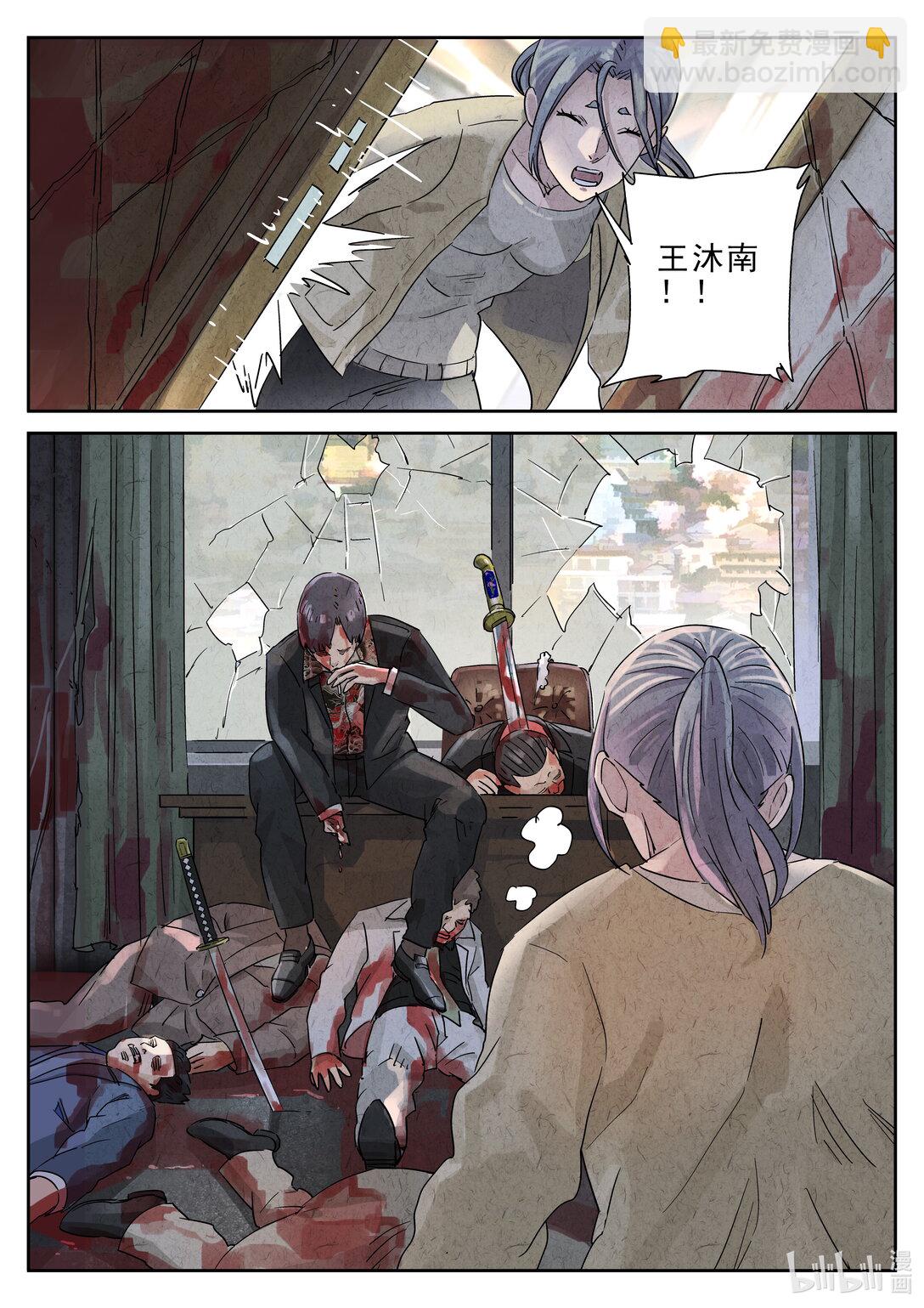 168 第五一话 回锅肉与木阴之鱼（一）-第169话