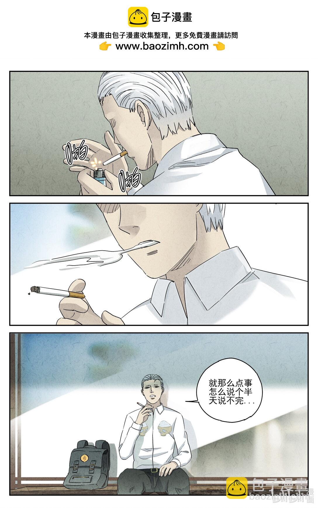 168 第五一话 回锅肉与木阴之鱼（一）-第169话