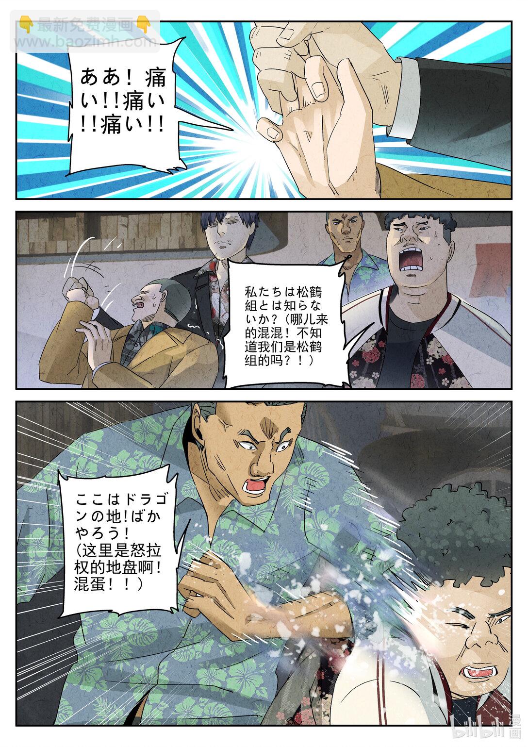 170 第五一话 回锅肉与木阴之鱼（三）-第171话