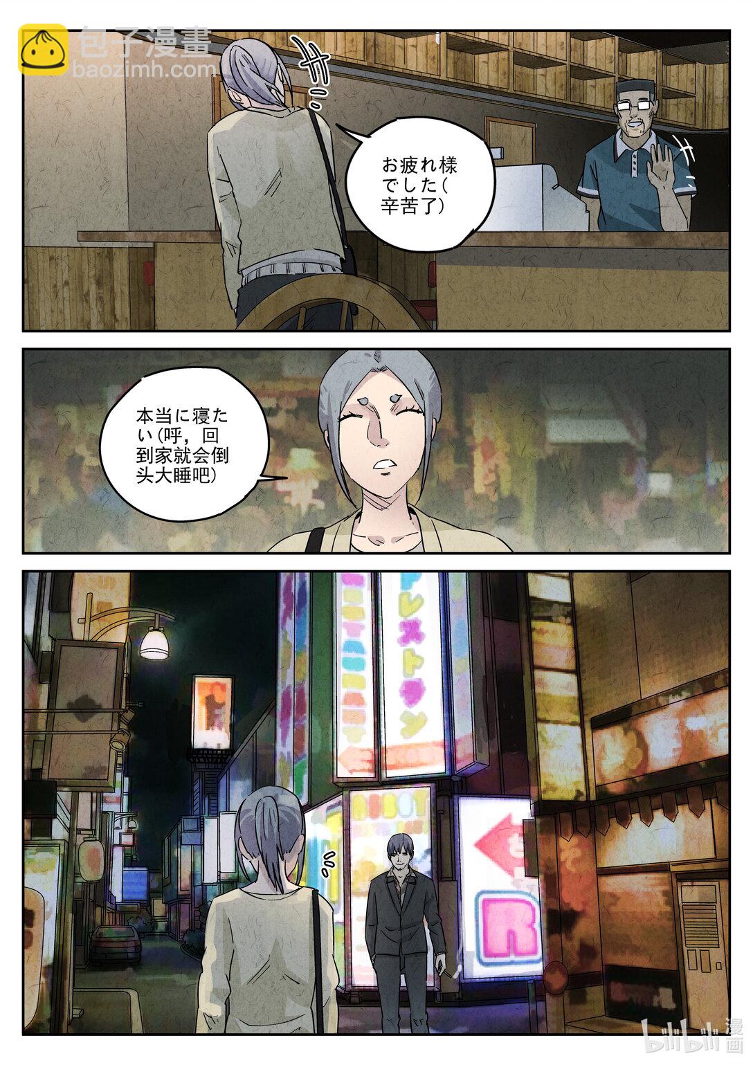 170 第五一话 回锅肉与木阴之鱼（三）-第171话