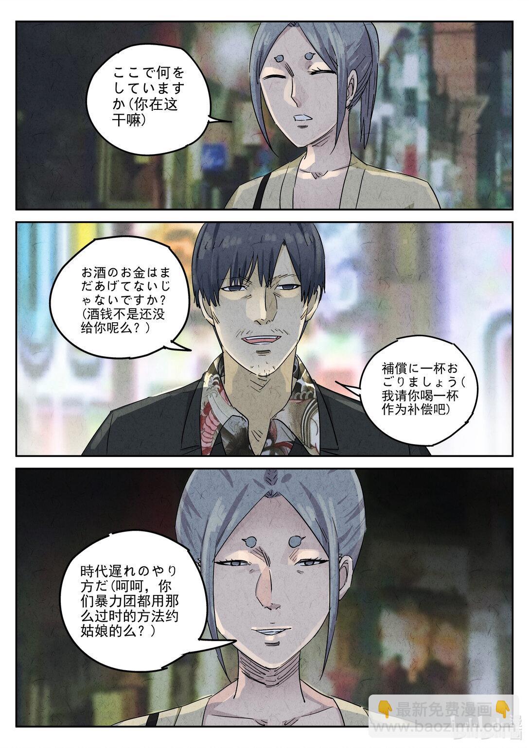 170 第五一话 回锅肉与木阴之鱼（三）-第171话