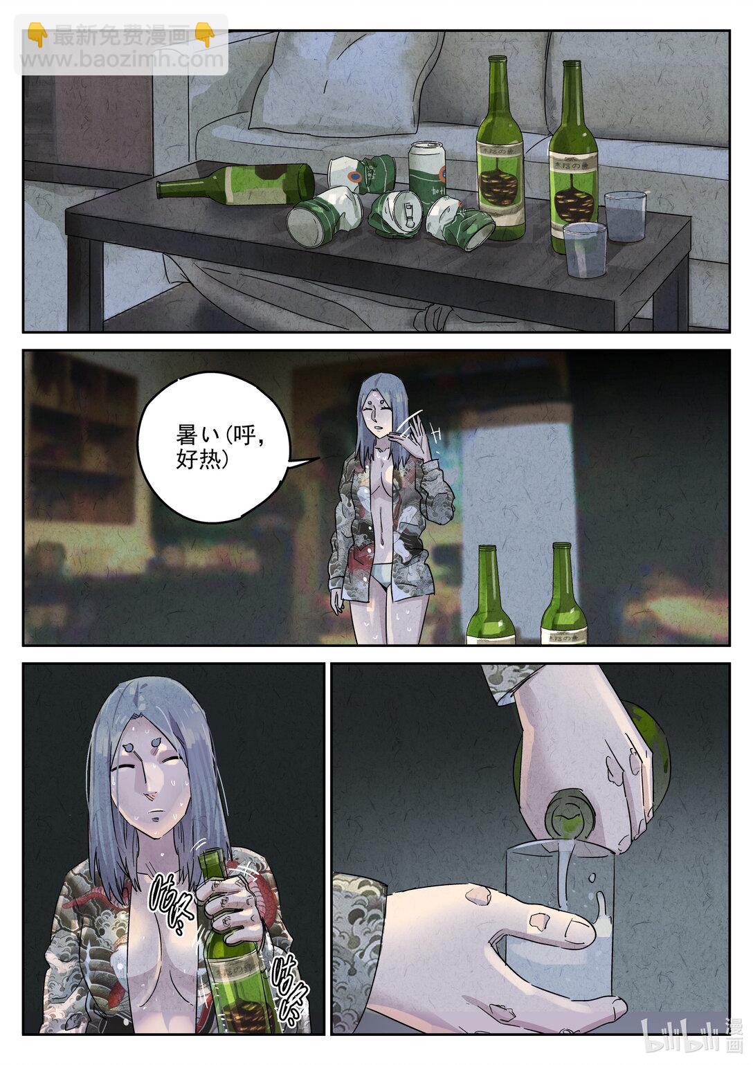 170 第五一话 回锅肉与木阴之鱼（三）-第171话