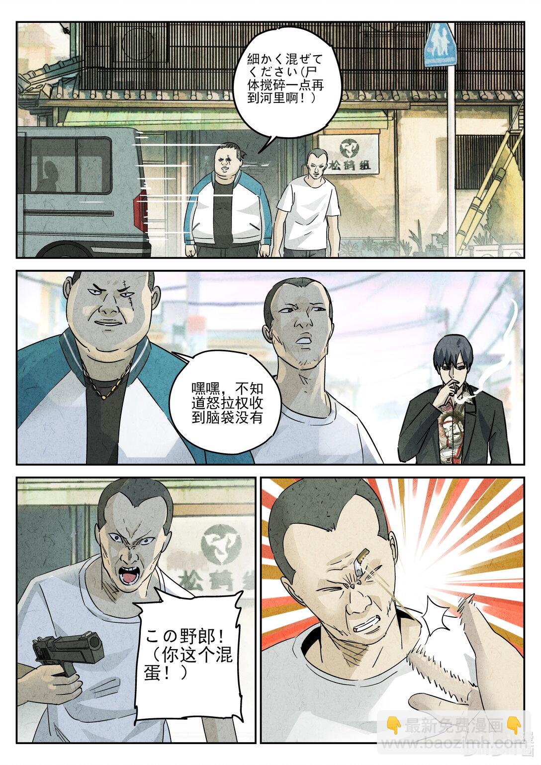 172 第五一话 回锅肉与木阴之鱼（五）-第173话