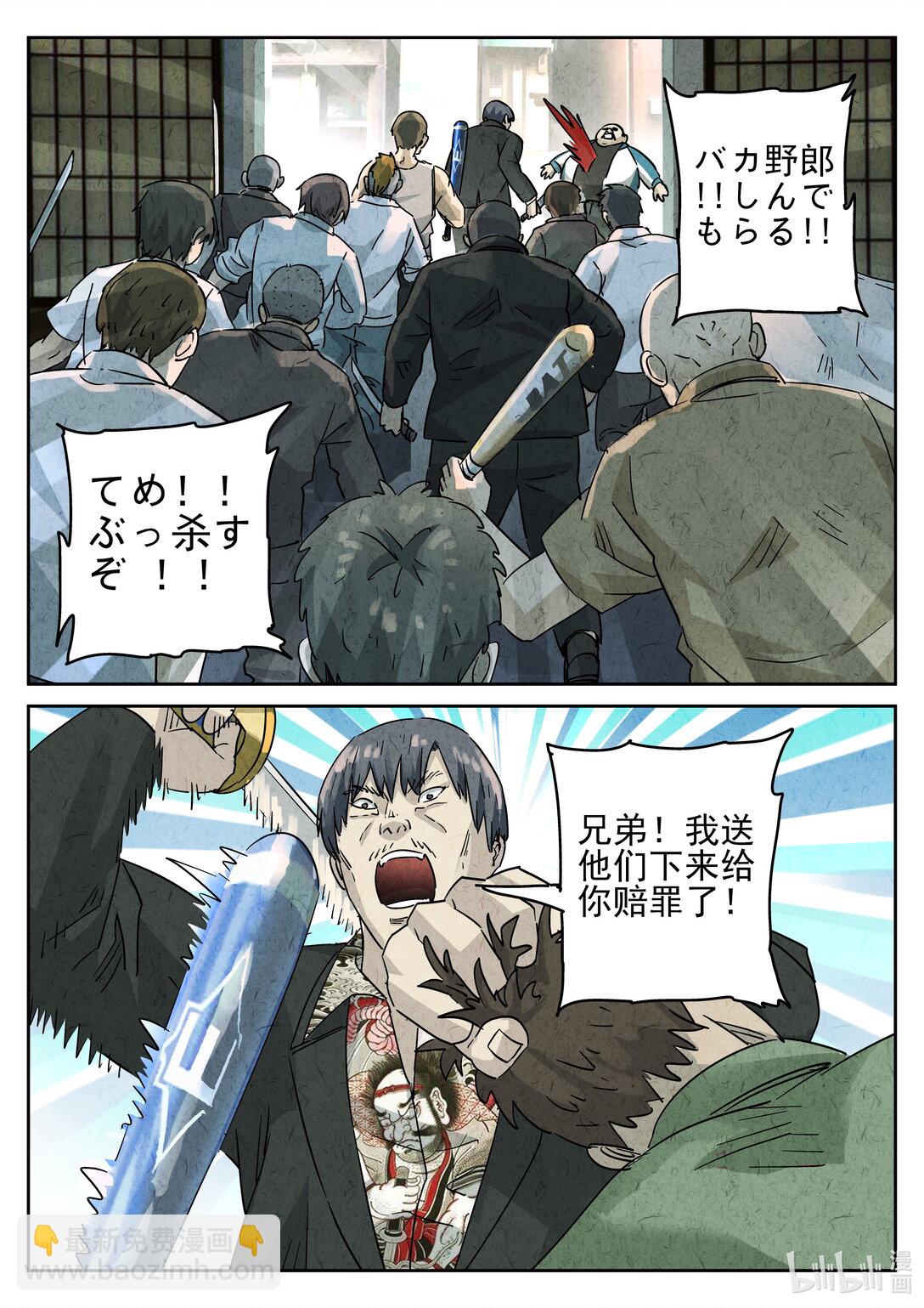 172 第五一话 回锅肉与木阴之鱼（五）-第173话