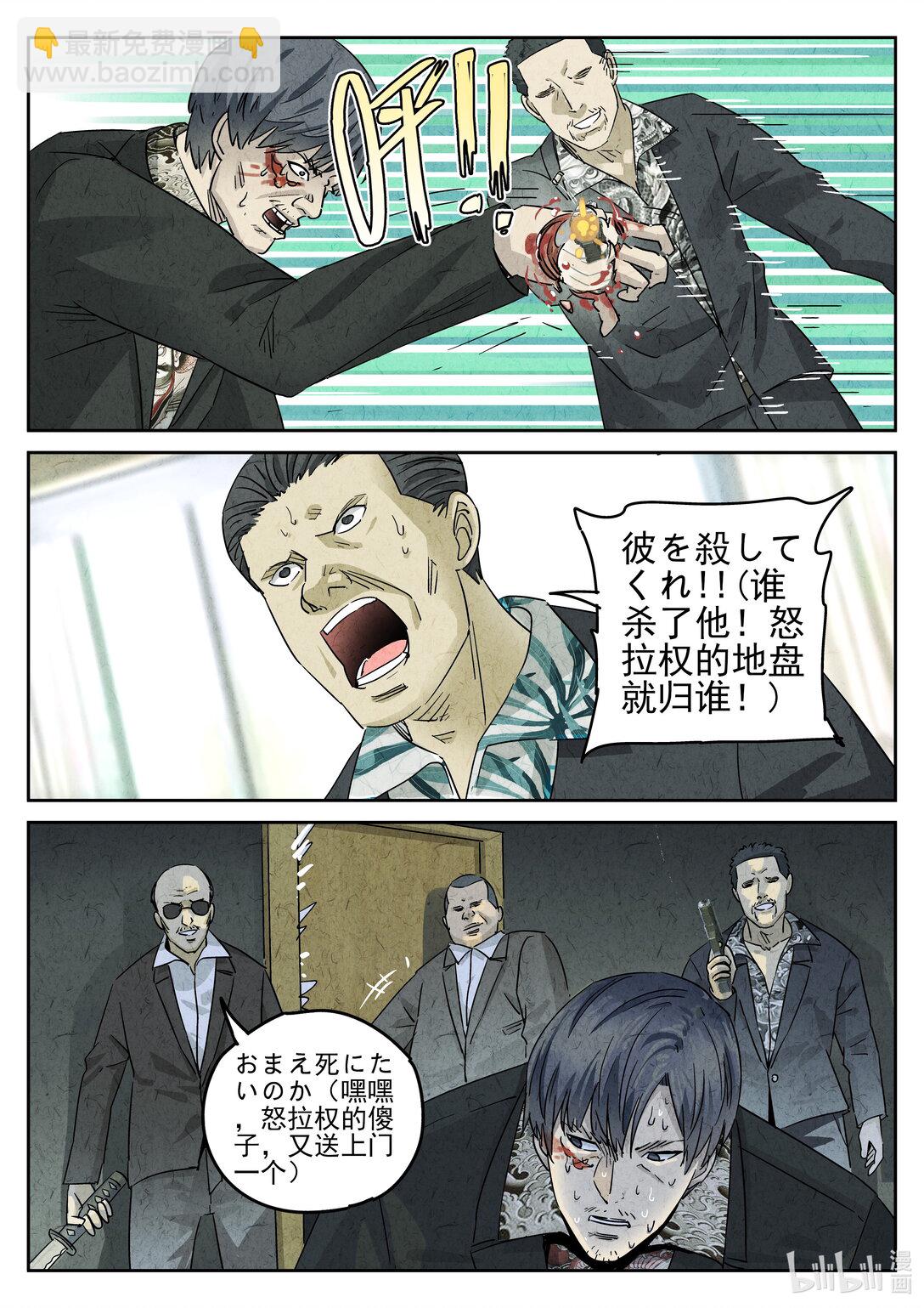 172 第五一话 回锅肉与木阴之鱼（五）-第173话