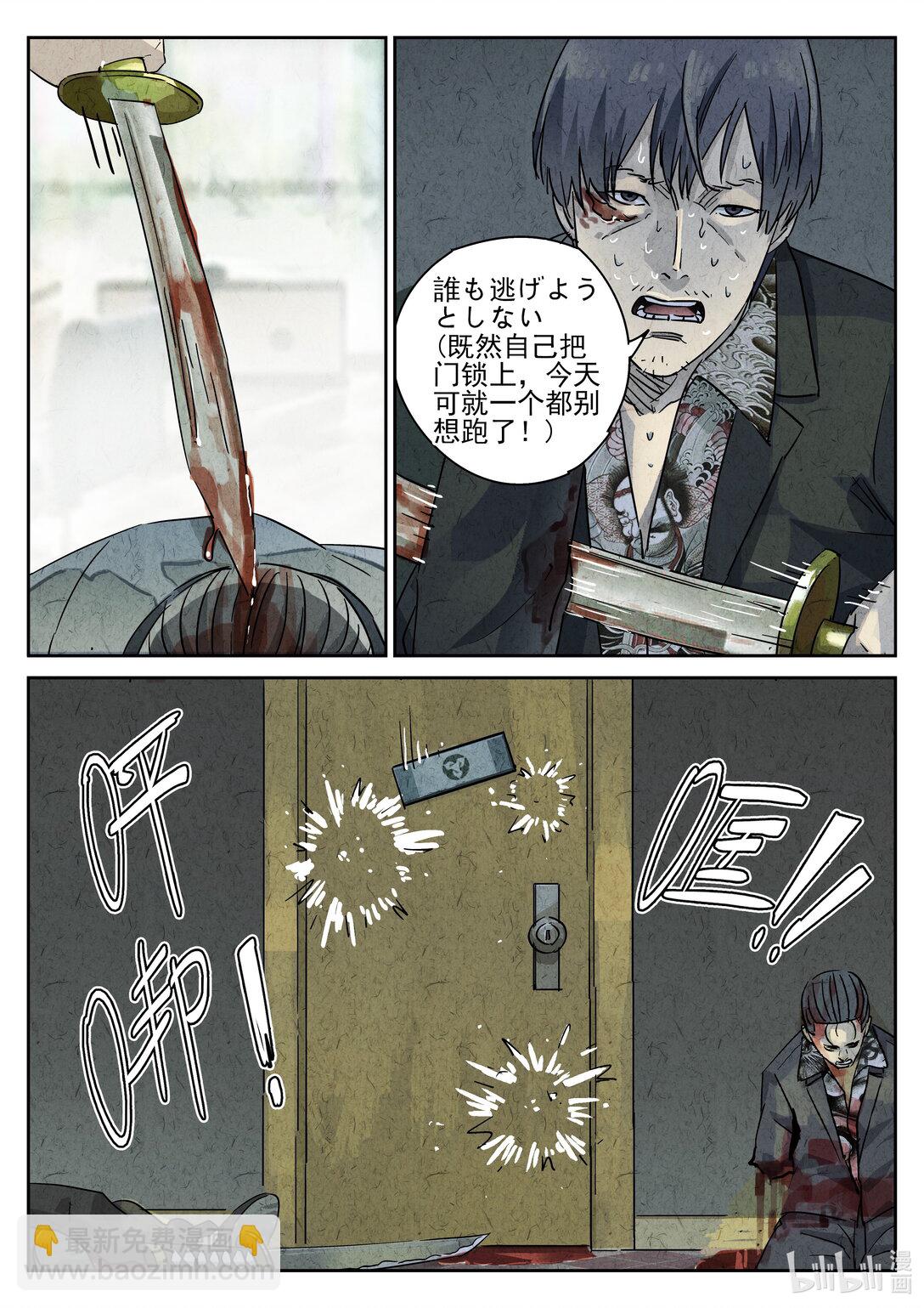 172 第五一话 回锅肉与木阴之鱼（五）-第173话