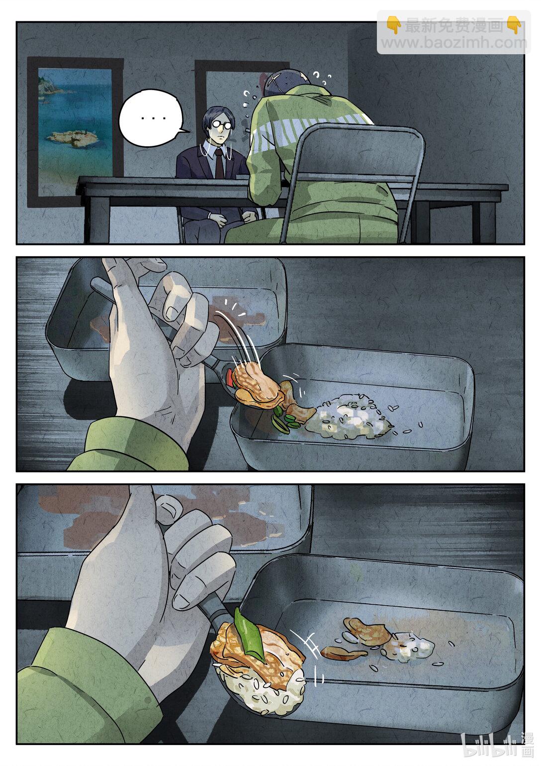 172 第五一话 回锅肉与木阴之鱼（五）-第173话