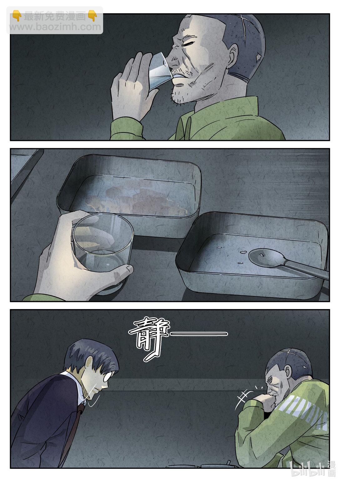 172 第五一话 回锅肉与木阴之鱼（五）-第173话