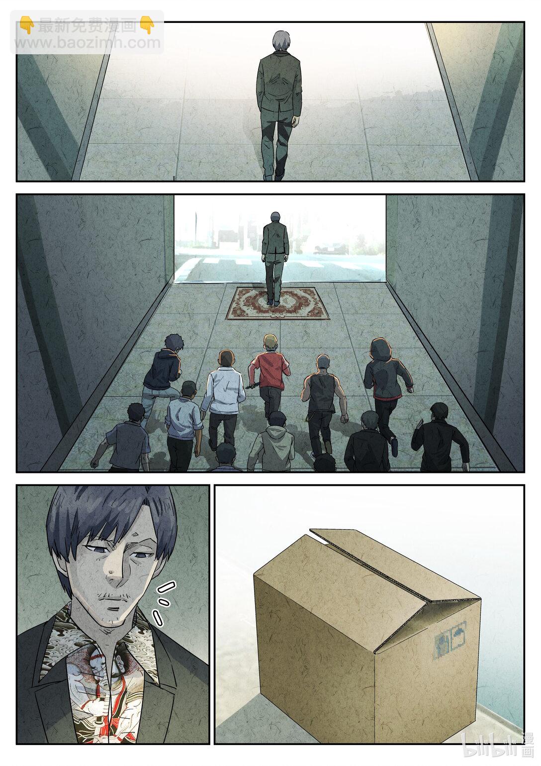 172 第五一话 回锅肉与木阴之鱼（五）-第173话