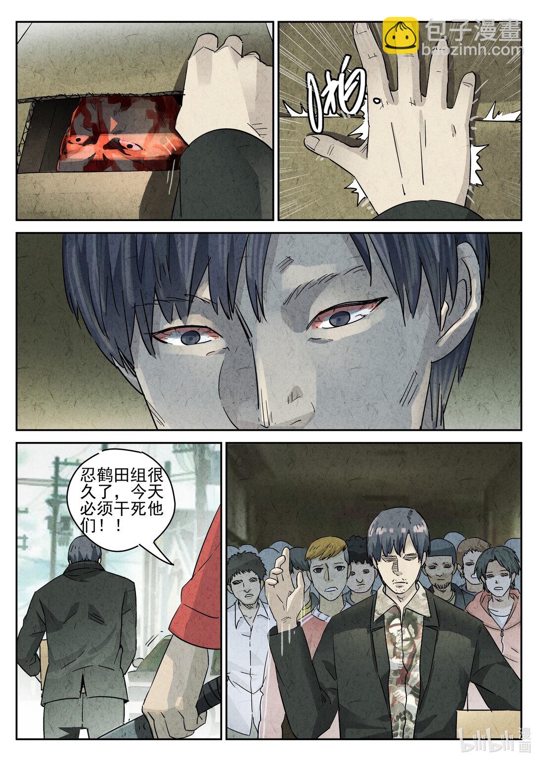 172 第五一话 回锅肉与木阴之鱼（五）-第173话