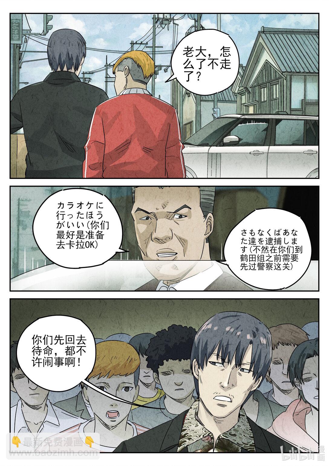 172 第五一话 回锅肉与木阴之鱼（五）-第173话