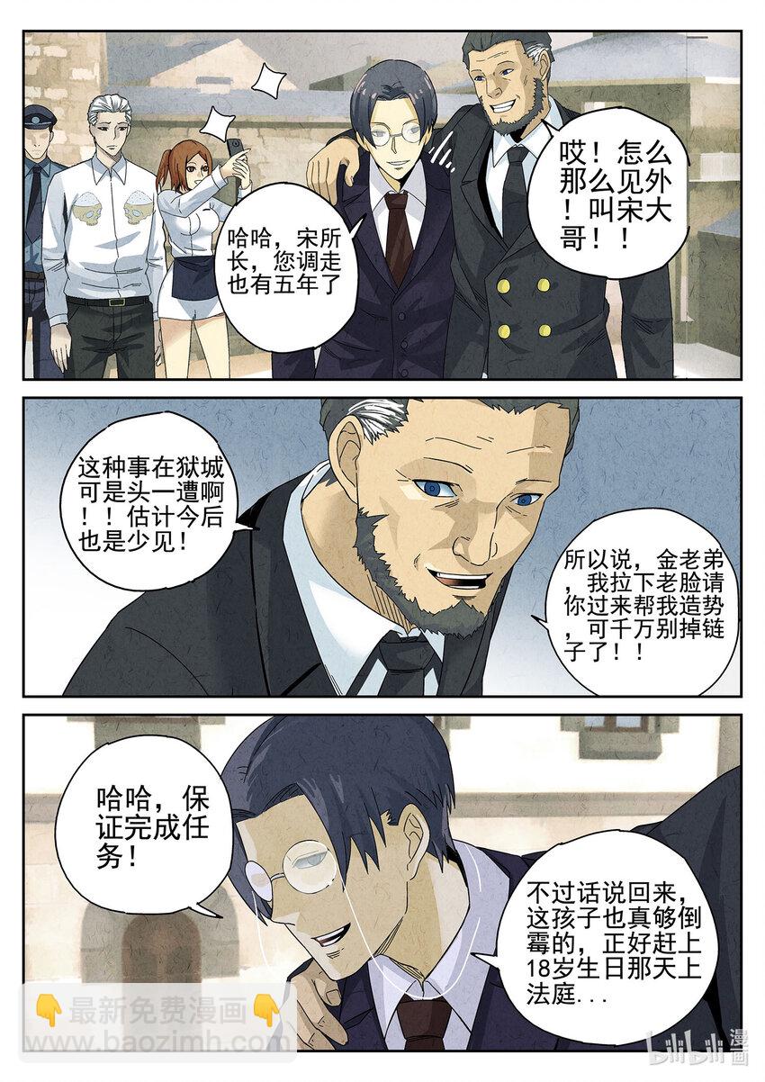 018 第十二餐 笑脸布丁（一）-第19话