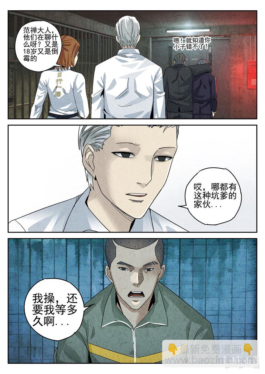 018 第十二餐 笑脸布丁（一）-第19话