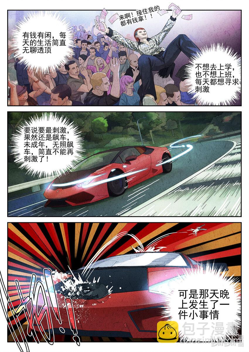 018 第十二餐 笑脸布丁（一）-第19话