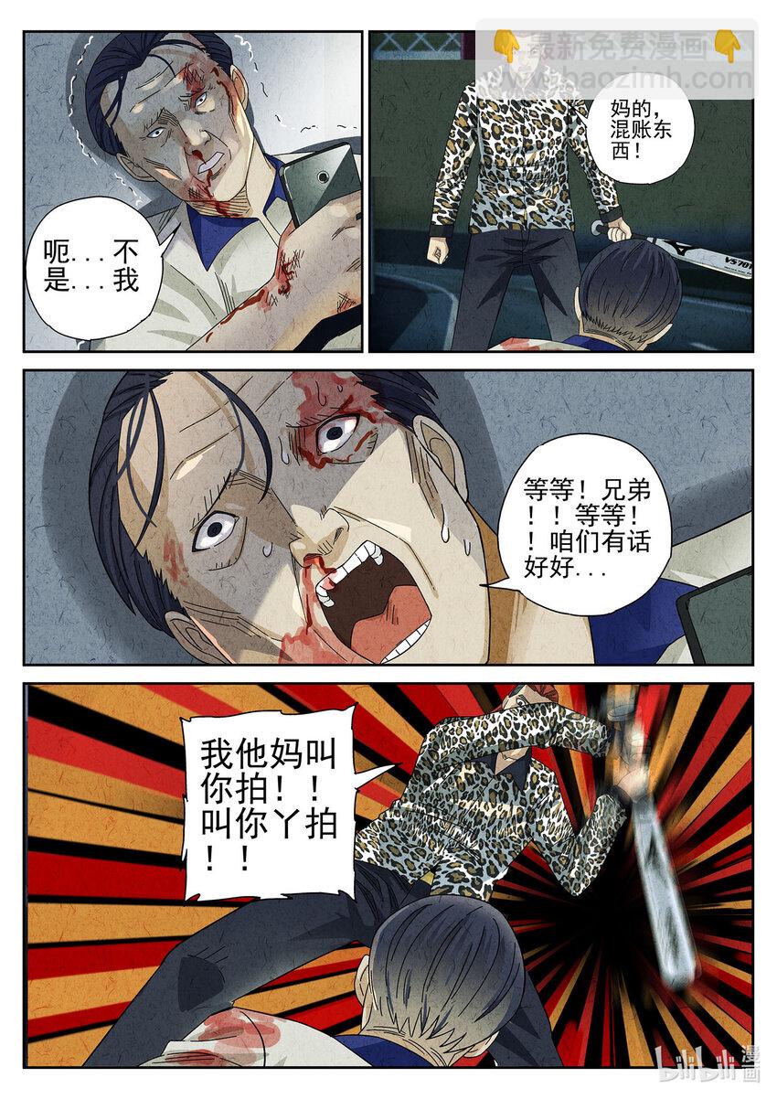 018 第十二餐 笑脸布丁（一）-第19话