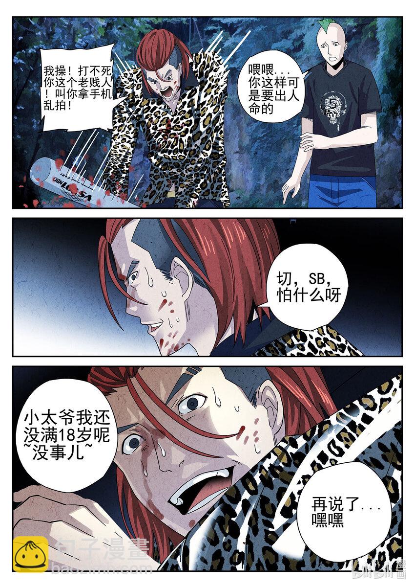 018 第十二餐 笑脸布丁（一）-第19话