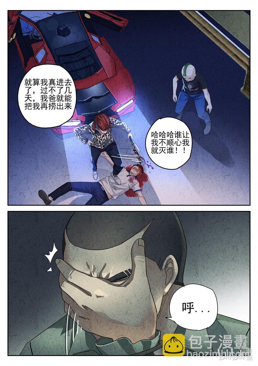 018 第十二餐 笑脸布丁（一）-第19话