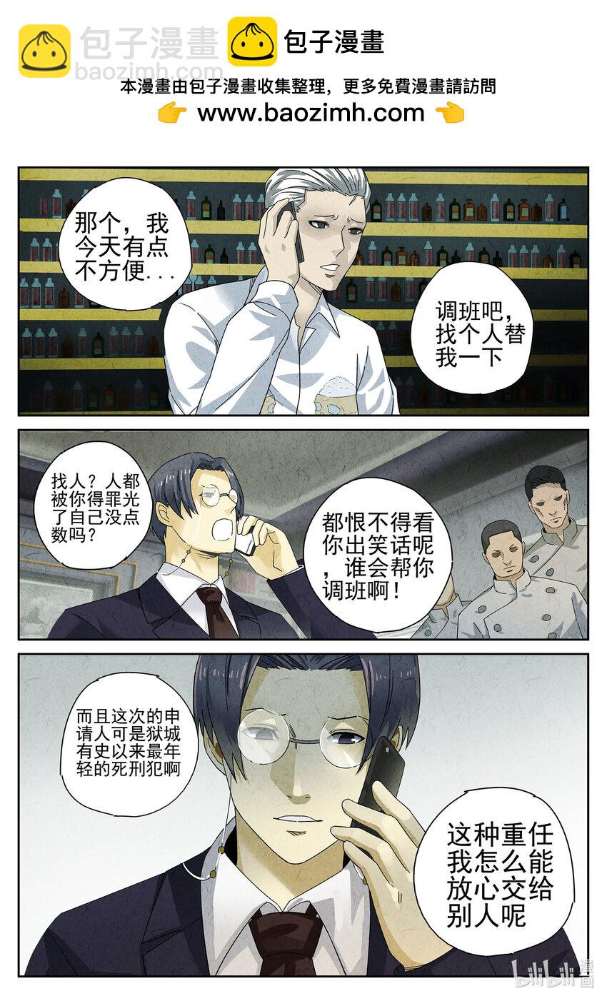 018 第十二餐 笑脸布丁（一）-第19话