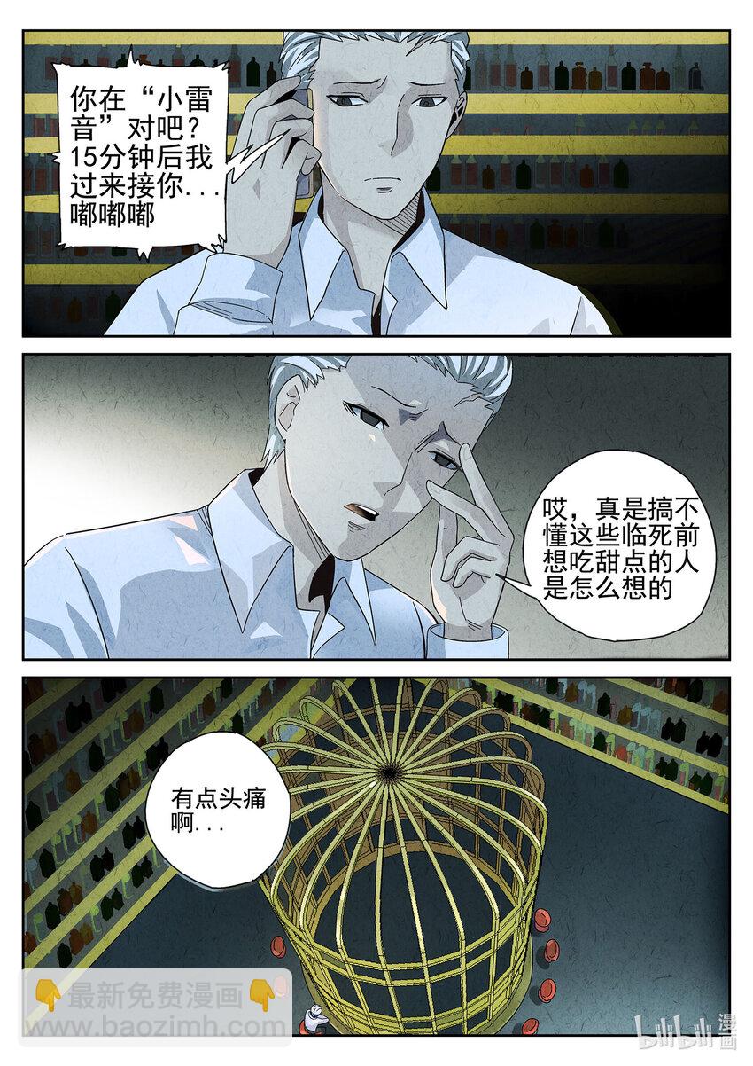 018 第十二餐 笑脸布丁（一）-第19话