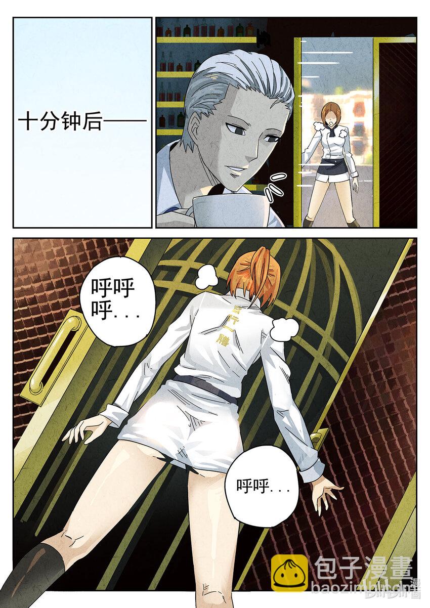 018 第十二餐 笑脸布丁（一）-第19话