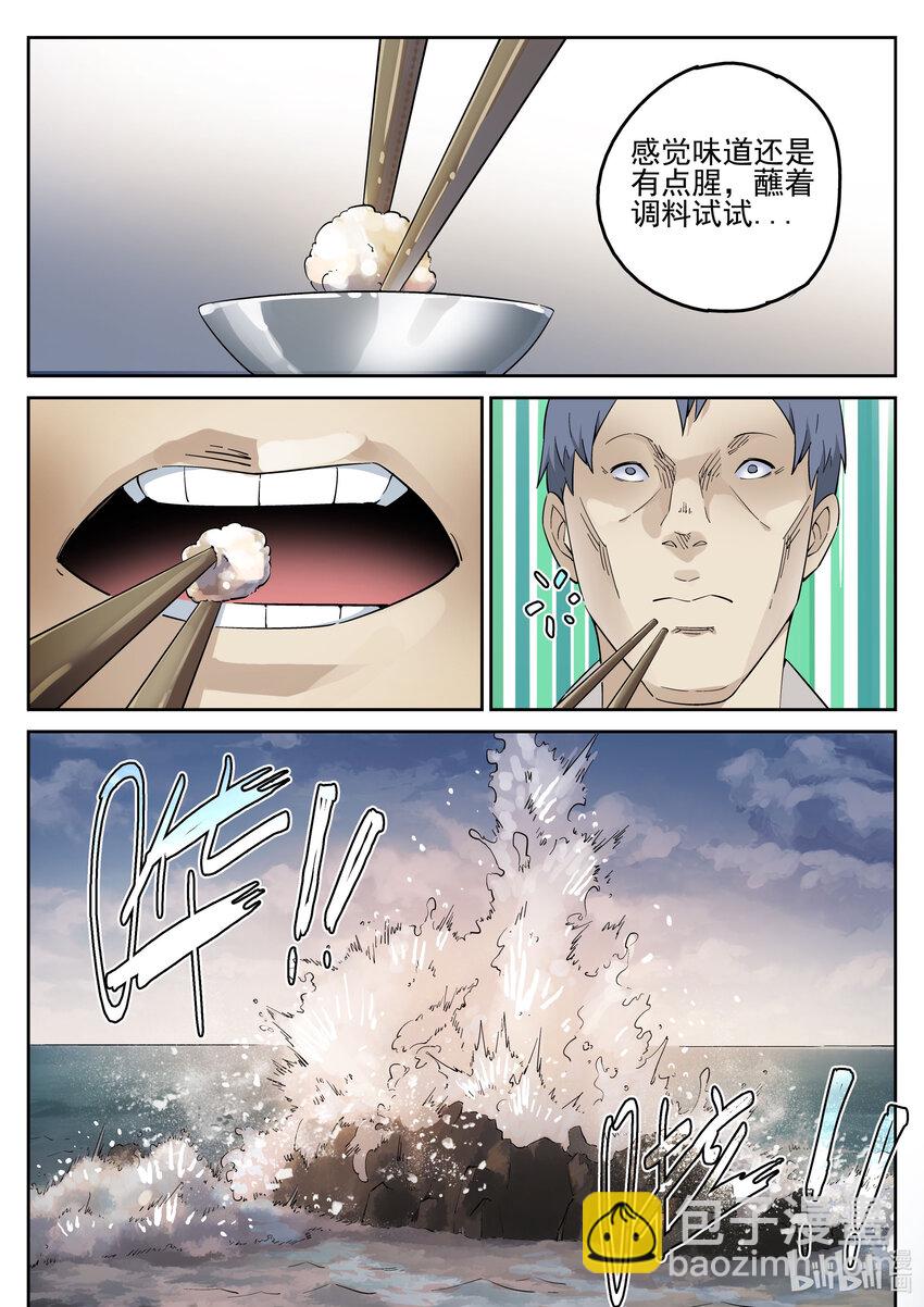 002 第二餐 清蒸大闸蟹-第3话