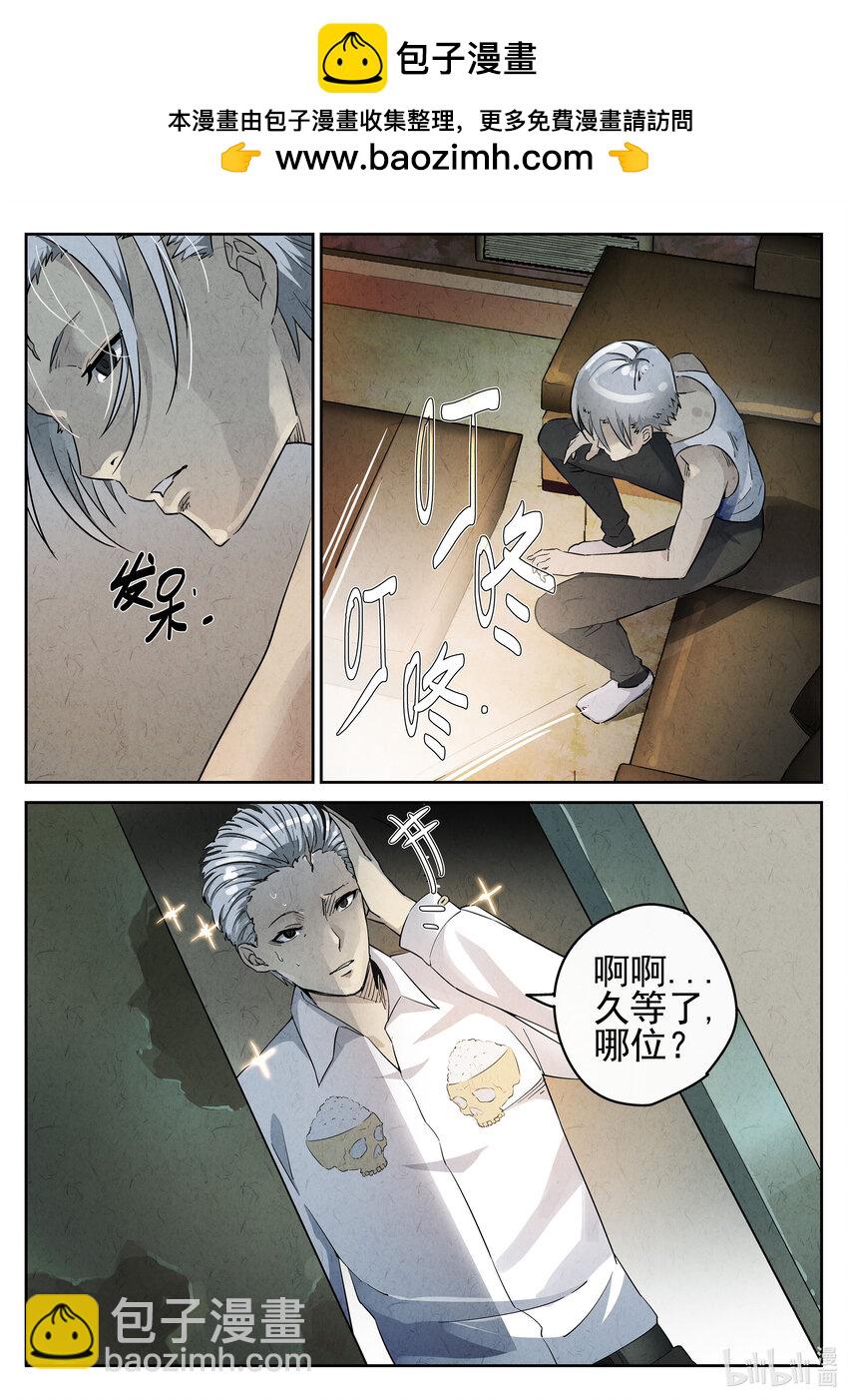 002 第二餐 清蒸大闸蟹-第3话