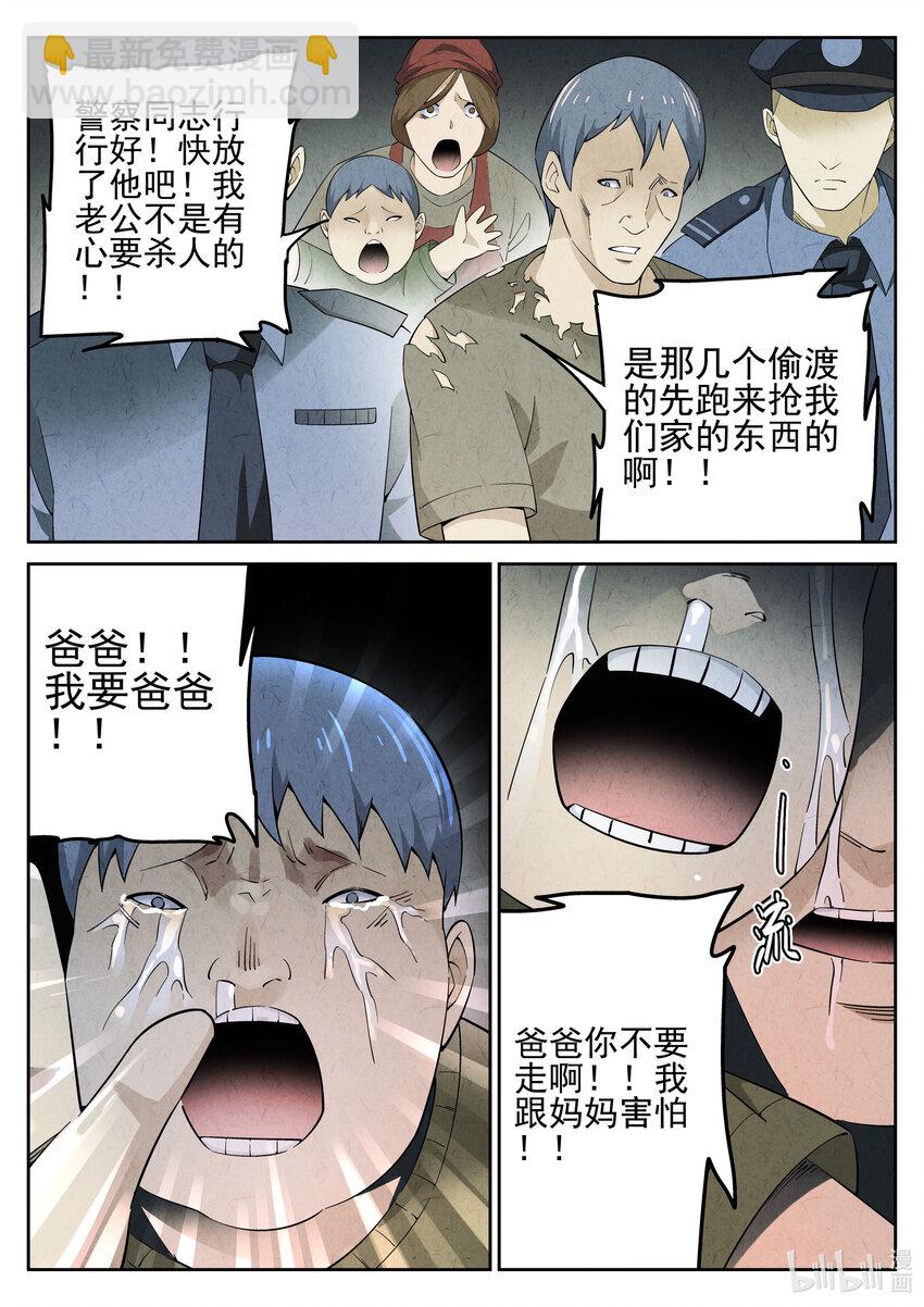 002 第二餐 清蒸大闸蟹-第3话