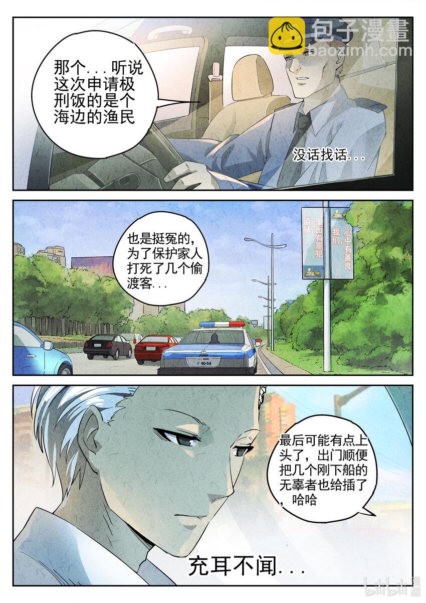 002 第二餐 清蒸大闸蟹-第3话