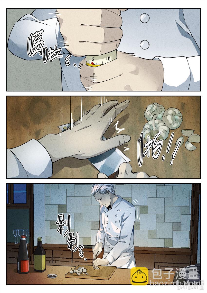 002 第二餐 清蒸大闸蟹-第3话