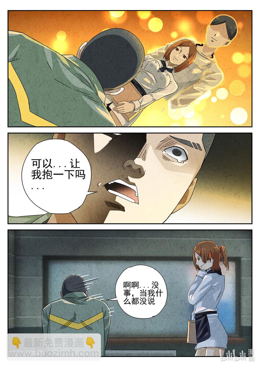 020 第十二餐 笑脸布丁（三）-第21话