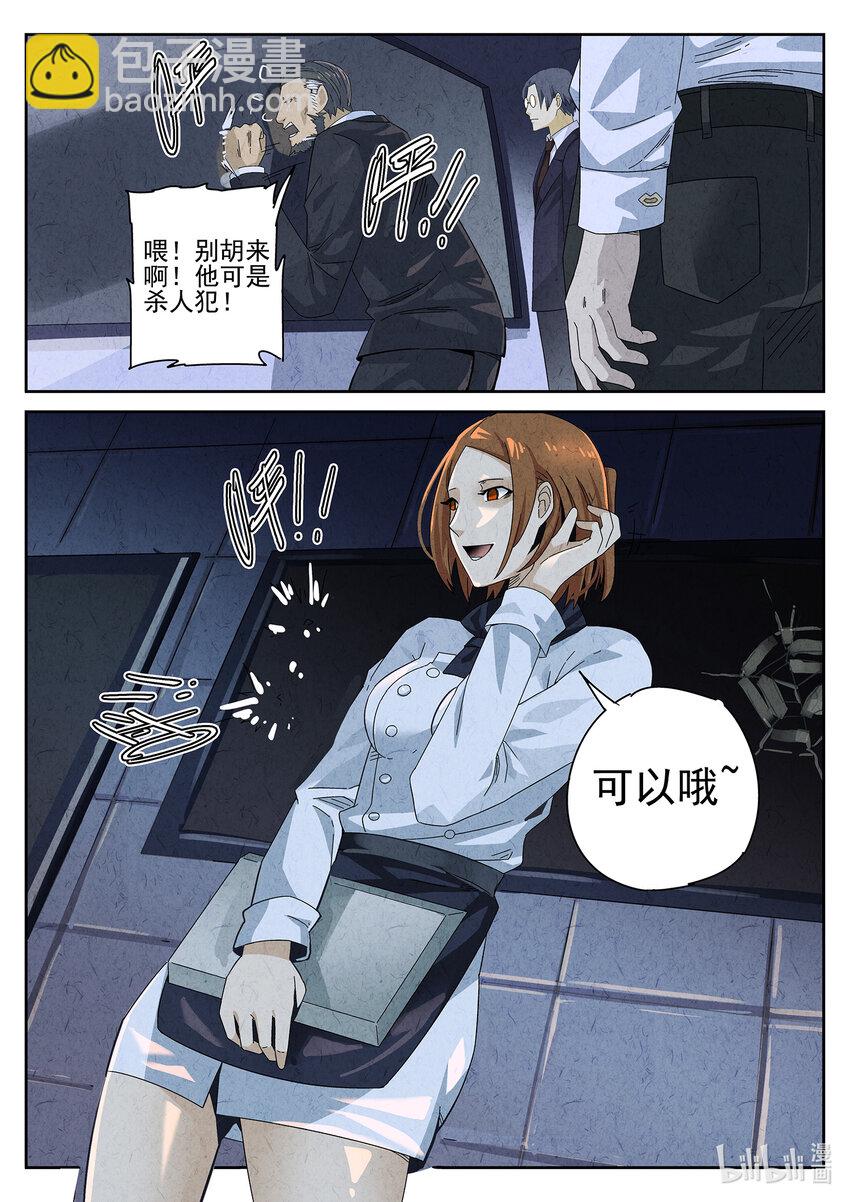 020 第十二餐 笑脸布丁（三）-第21话