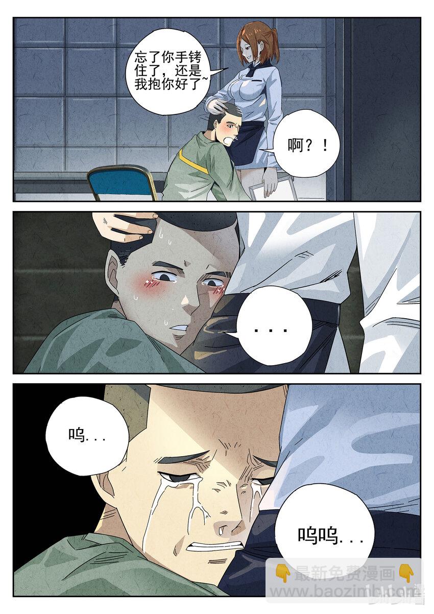 020 第十二餐 笑脸布丁（三）-第21话