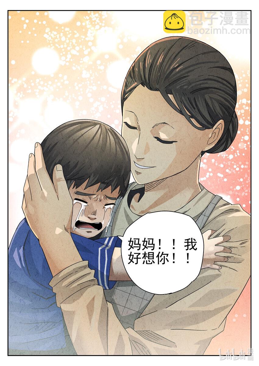 020 第十二餐 笑脸布丁（三）-第21话