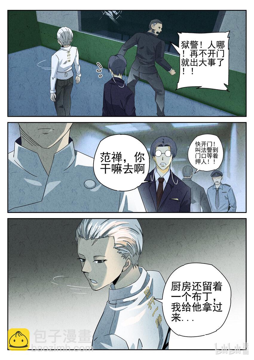 020 第十二餐 笑脸布丁（三）-第21话