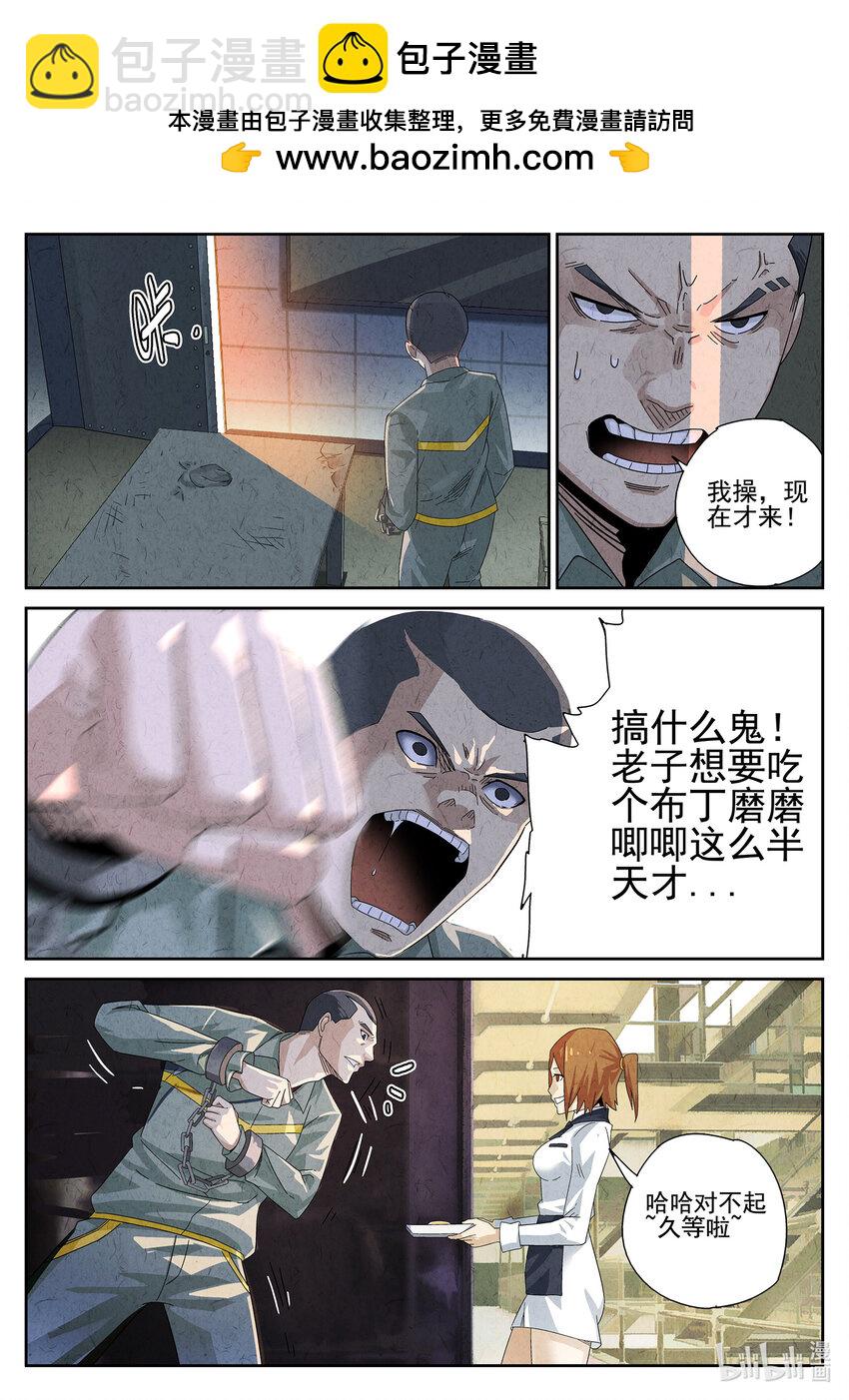 020 第十二餐 笑脸布丁（三）-第21话