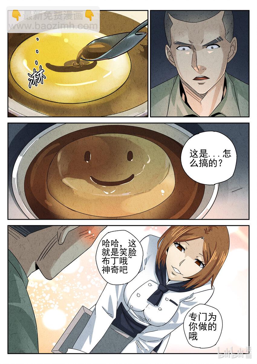 020 第十二餐 笑脸布丁（三）-第21话