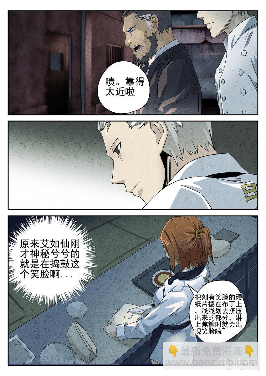 020 第十二餐 笑脸布丁（三）-第21话