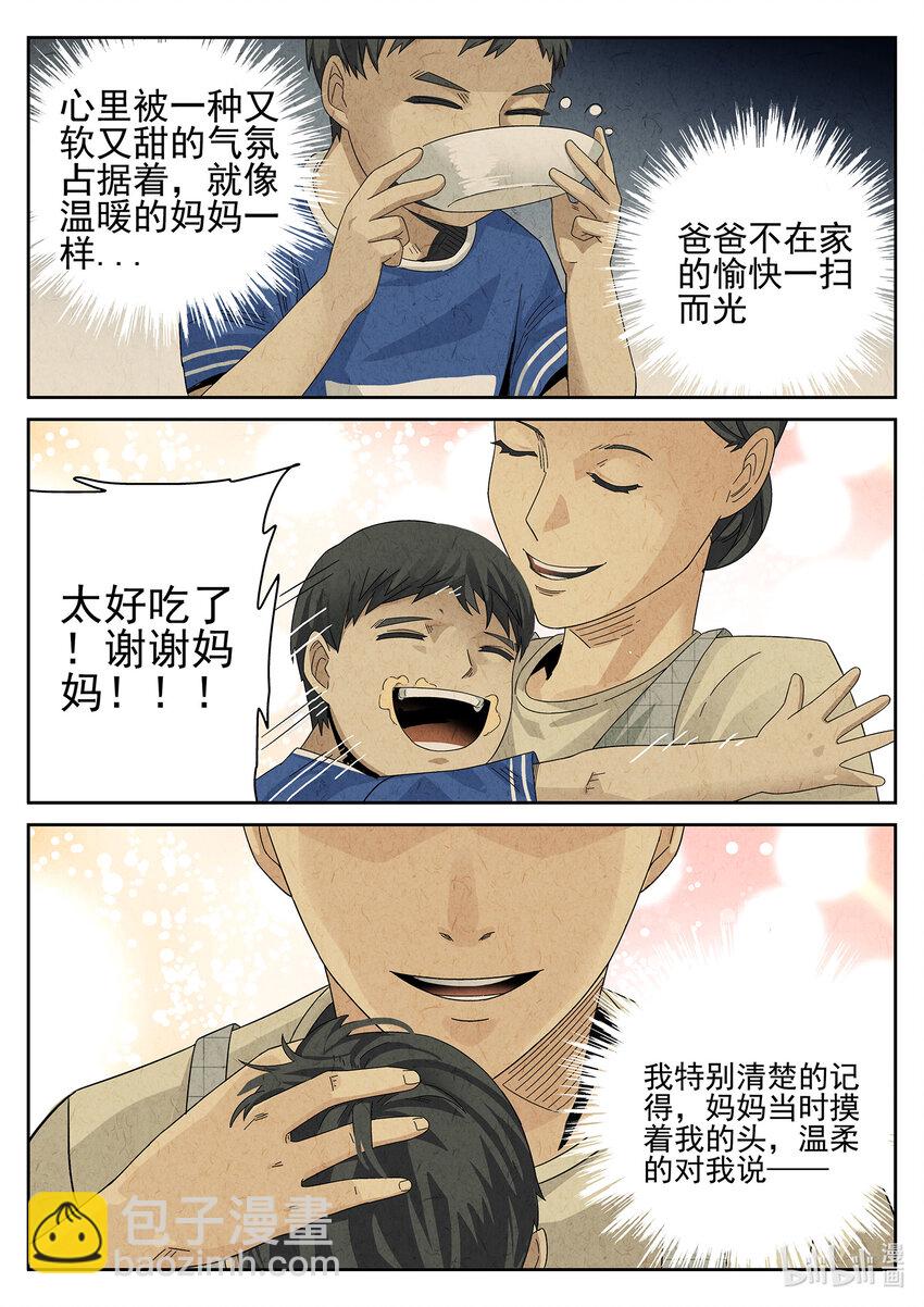 020 第十二餐 笑脸布丁（三）-第21话