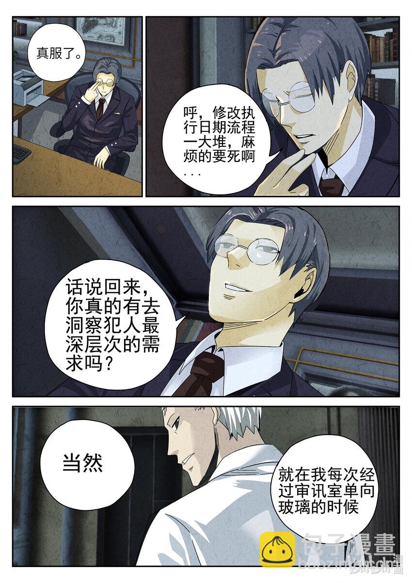 022 第十三餐 蛋煎伦教糕（一）-第23话