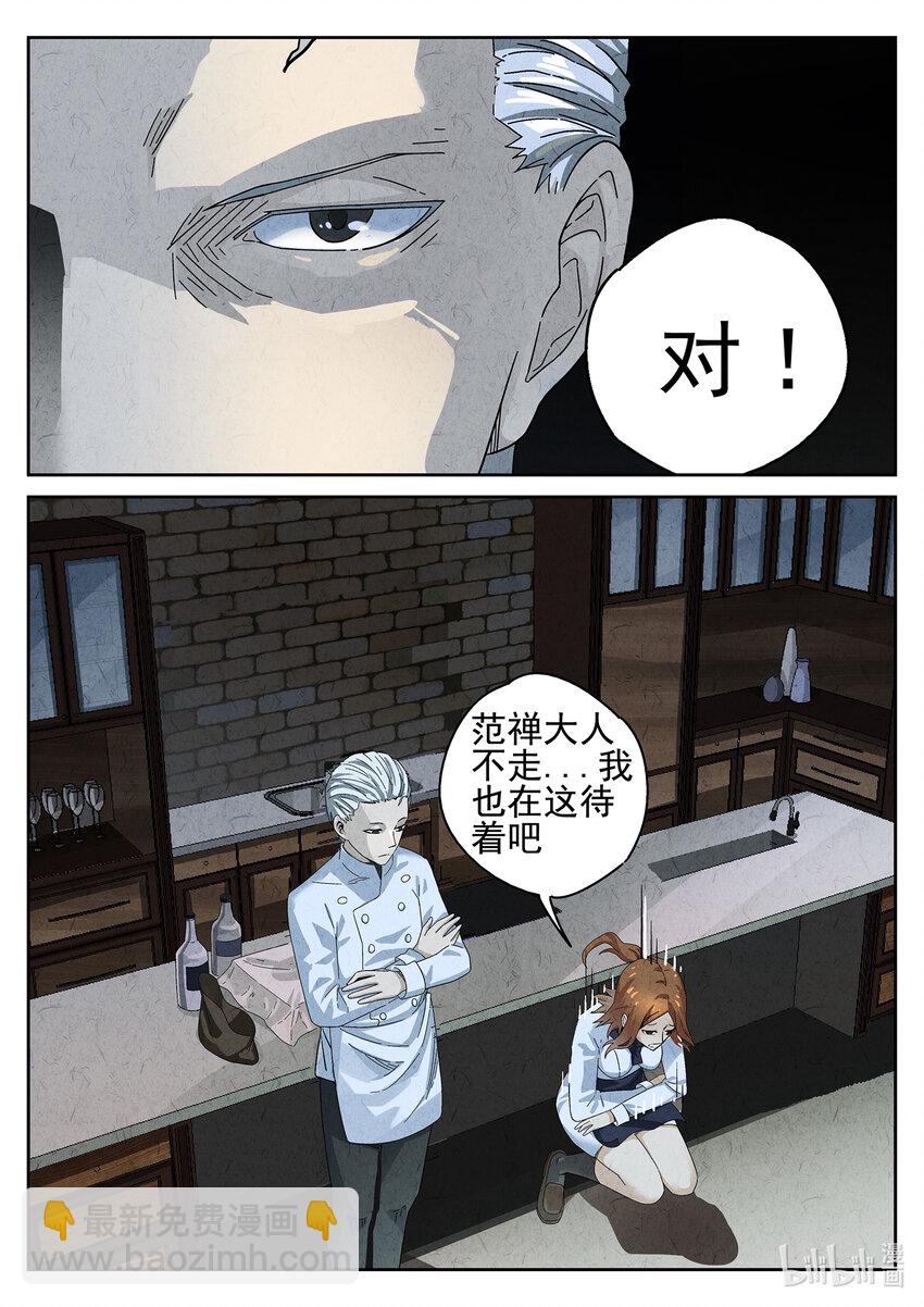 022 第十三餐 蛋煎伦教糕（一）-第23话