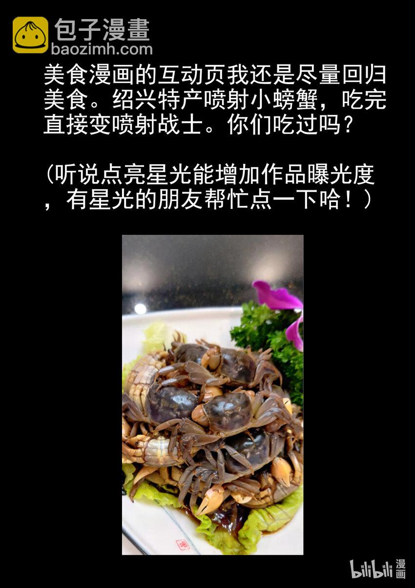 022 第十三餐 蛋煎伦教糕（一）-第23话