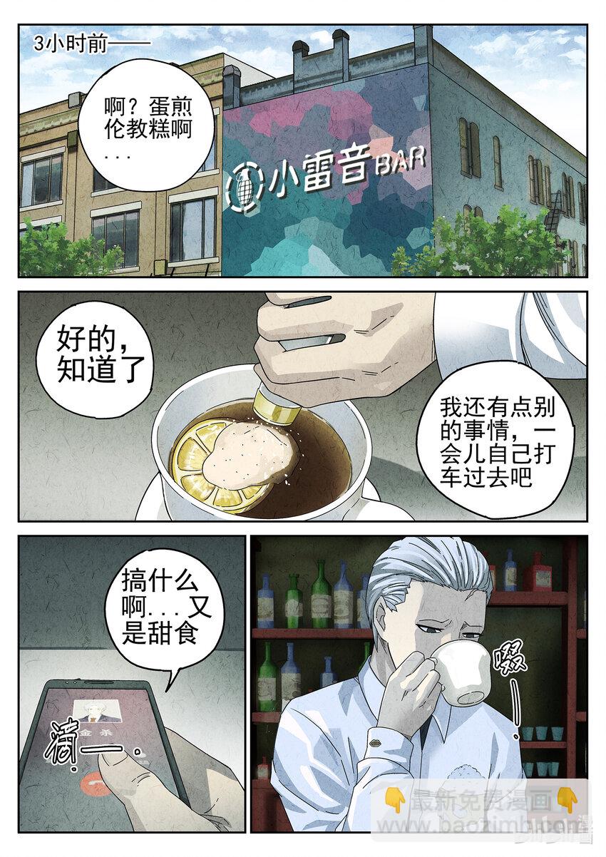 022 第十三餐 蛋煎伦教糕（一）-第23话