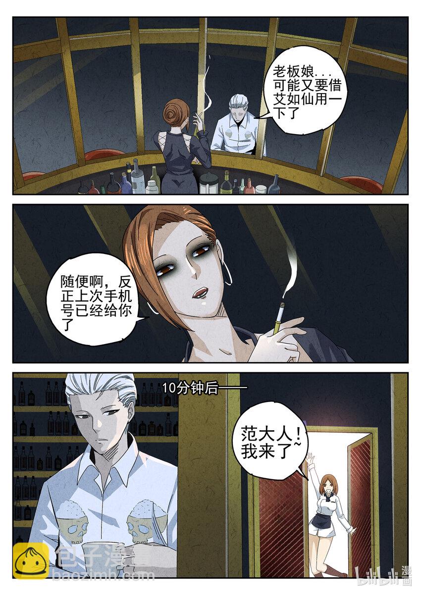 022 第十三餐 蛋煎伦教糕（一）-第23话