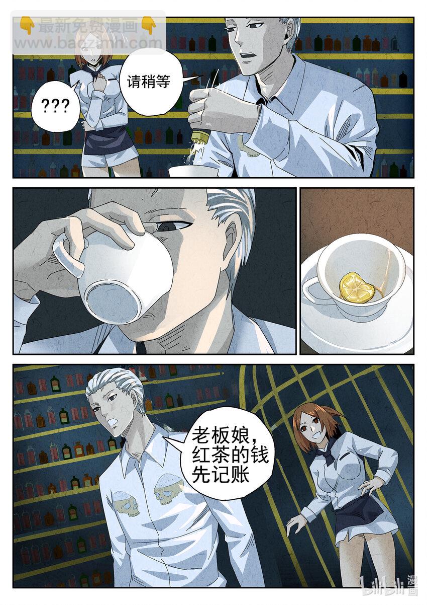 022 第十三餐 蛋煎伦教糕（一）-第23话