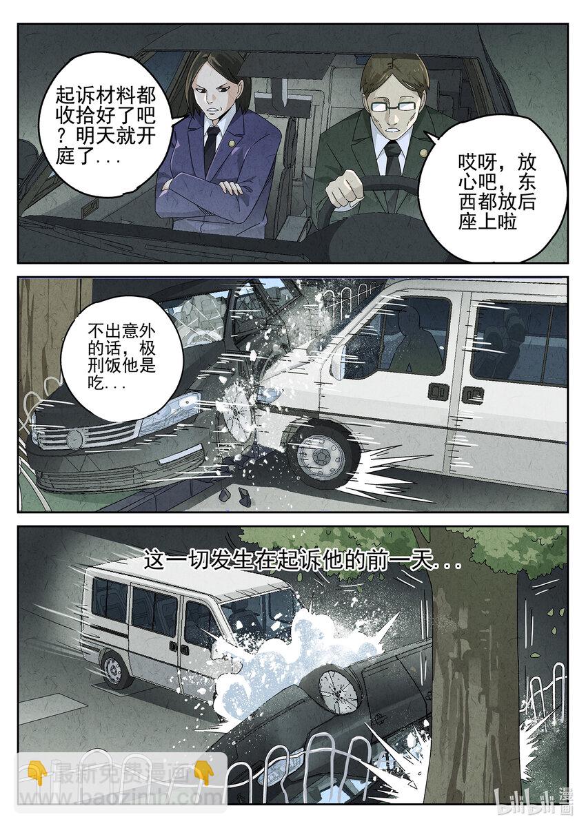 024 第十四餐 桂花三不沾（一）-第25话