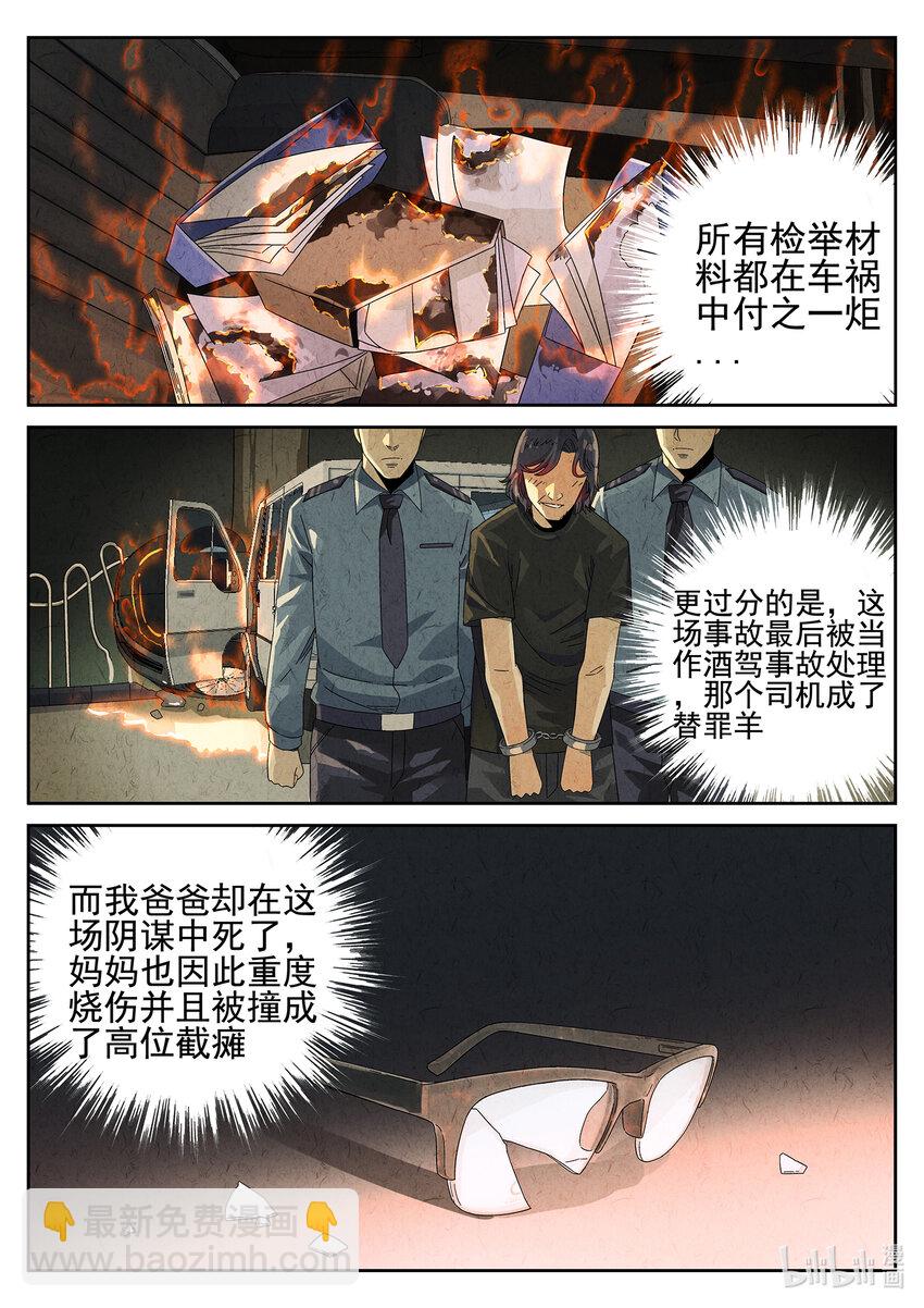 024 第十四餐 桂花三不沾（一）-第25话