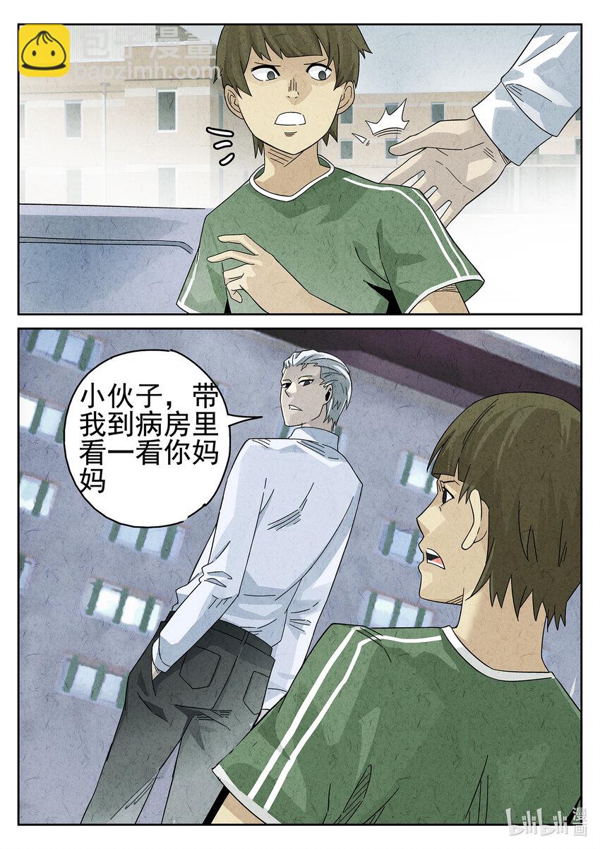 024 第十四餐 桂花三不沾（一）-第25话